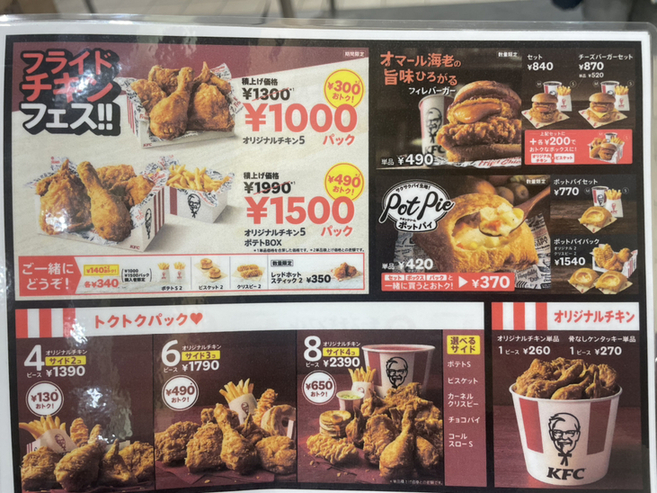 メニュー写真 : ケンタッキーフライドチキン SMARK店 - 国定 メニュー写真 : ケンタッキーフライドチキン SMARK店 - 国定