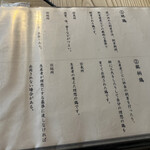 ろばたやき山ろく - 地鶏の説明♪