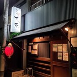 Motsuyaki Teppei - 穴場なもつ焼屋さん