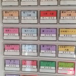 喜多方 満喜 - 券売機　５千札と一万円札は使えません