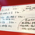 中華料理 若水 - 