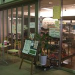 コーヒーラウンジ アラジン - 