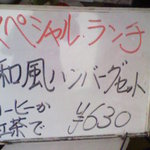 珈琲専科 アルプス - 