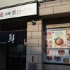 小樽ポセイ丼 堺町ロデム店