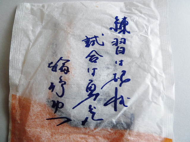 輪島功一のファイト最中を買って御挨拶に 国分寺 だんごの輪島 By まー君国分寺 だんごの輪島 ダンゴノワジマ 国分寺 和菓子 食べログ 輪島功一のファイト最中を買って御挨拶に 国分寺 だんごの輪島 By まー君国分寺 だんごの輪島 ダンゴノワジマ 国分寺 和菓子 食べログ