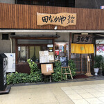 Tanakaya - 