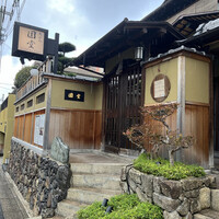 京都祇園 天ぷら八坂圓堂 -  京都祇園 天ぷら八坂圓堂 -
