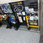 レッツゴー酒場 - 