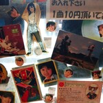 レッツゴー酒場 - 