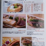 里山きさら - メニュー