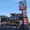 Karayama - 