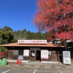 姫路ハートフル観光農園 - 