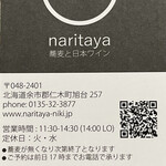 naritaya - 