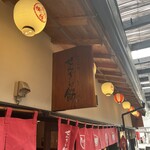 Izumo Zenzai Mochi - 