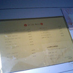 鮮魚・お食事処 山正 - 