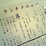 鮮魚・お食事処 山正 - 