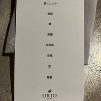 オルト - 