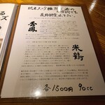 お酒と創作和食を楽しむお店 酒彩 たなか - 