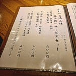 お酒と創作和食を楽しむお店 酒彩 たなか - 