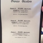 トラットリアビコローレヨコハマ - 