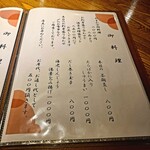 お酒と創作和食を楽しむお店 酒彩 たなか - 