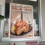 Oniku No Okada - 