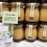 Grocery Court Cerfeuil Karuizawa Ginza Ten - ★9プリンジャムスイート