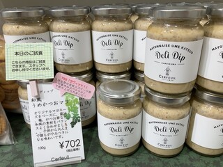 グロッサリーコート セルフィユ - ★7.5和風梅かつおマヨ