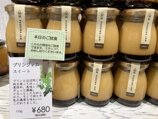 グロッサリーコート セルフィユ - ★9プリンジャムスイート