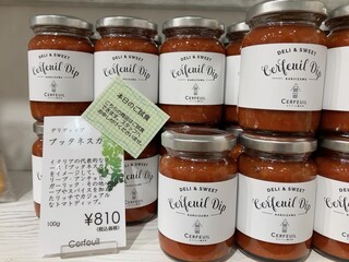 グロッサリーコート セルフィユ - ★9ブッタネスカ