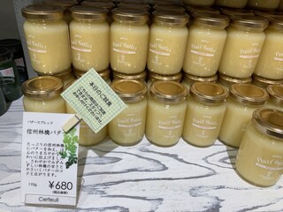 グロッサリーコート セルフィユ - ★7信州林檎バター