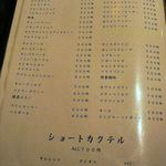 串吉 - カクテルも豊富♪