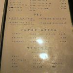 串吉 - ウィスキーもワインも・・・