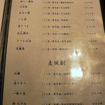 串吉 - 芋焼酎、麦焼酎