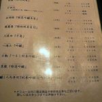 串吉 - 日本酒