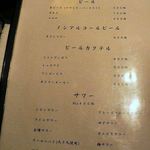 串吉 - ビール、ビールカクテル、サワー