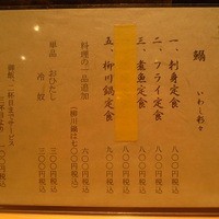 新宿割烹 中嶋 - 