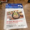 やさいの王様 日比谷シャンテ店