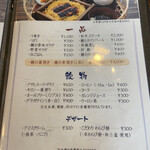 うなぎの原田 - 