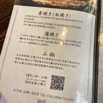 うなぎの原田 - 