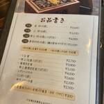 うなぎの原田 - 