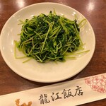 龍江飯店  - 