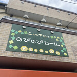 パティスリーニューアマンド - 