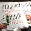 とり多津 六本木店