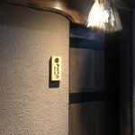 まほろば囲炉裏 - 