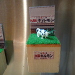 大阪ホルモン - 和牛の店のイメージ