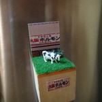 大阪ホルモン - マグネットでくっ付きます