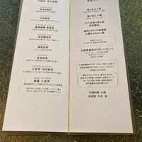 中国料理 「王朝」 ヒルトン名古屋 - 