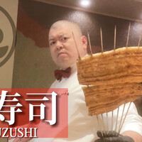 照寿司 - 大将と鰻の串刺し