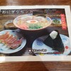 大砲ラーメン 福岡小田部店